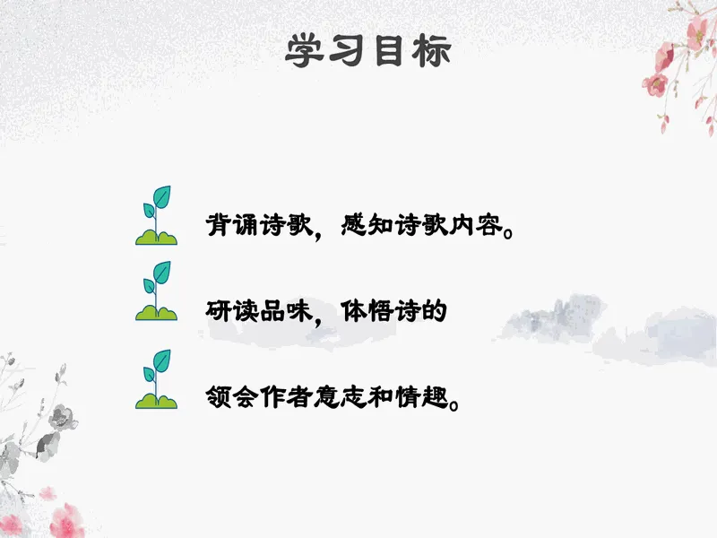 PPT内页预览