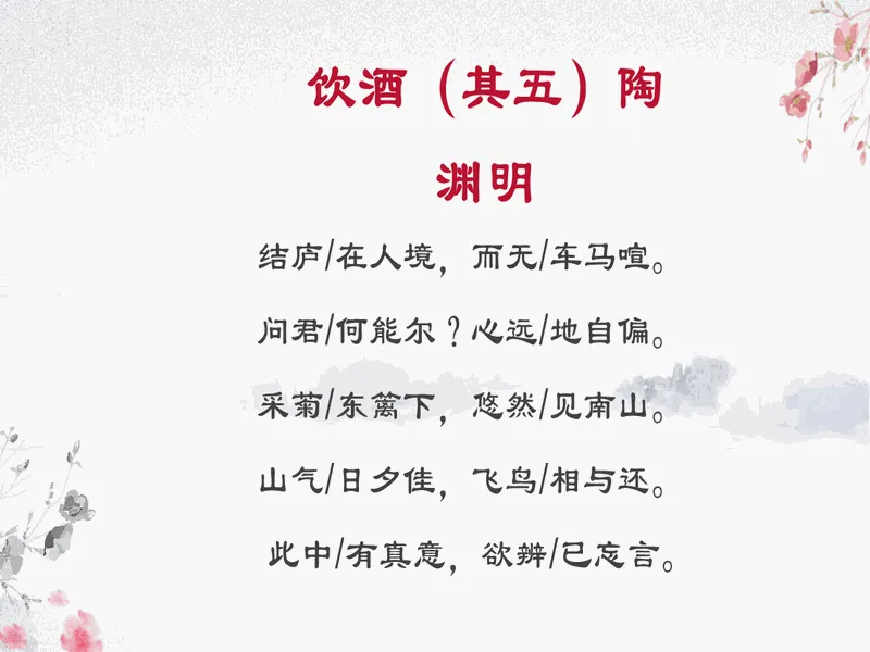 PPT内页预览