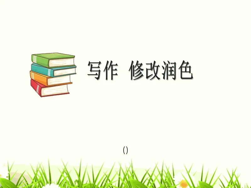 PPT内页预览