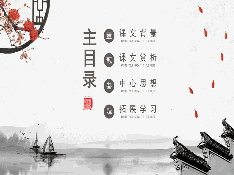 PPT内页预览
