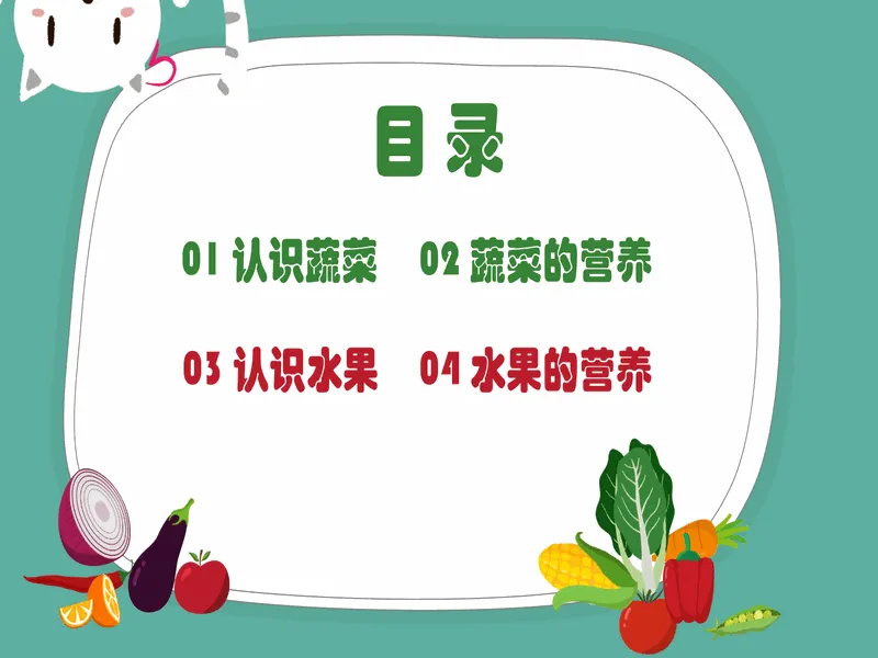 PPT内页预览