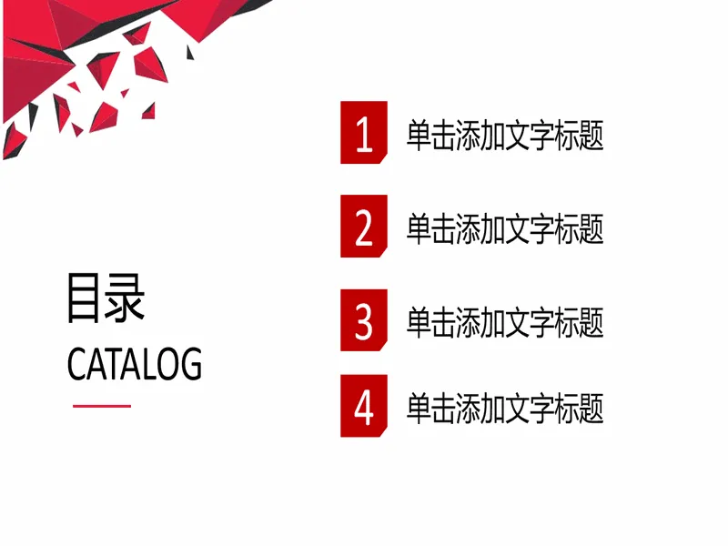 PPT内页预览