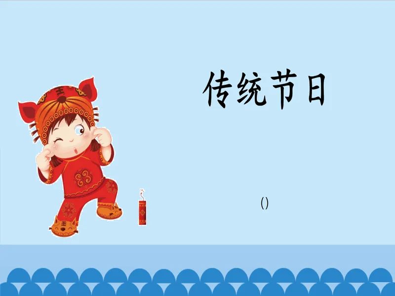 PPT内页预览