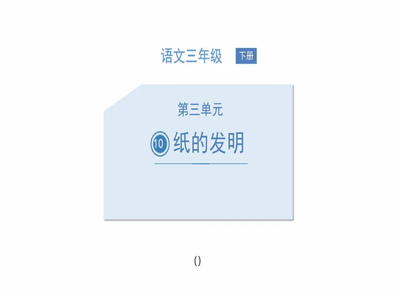 PPT内页预览