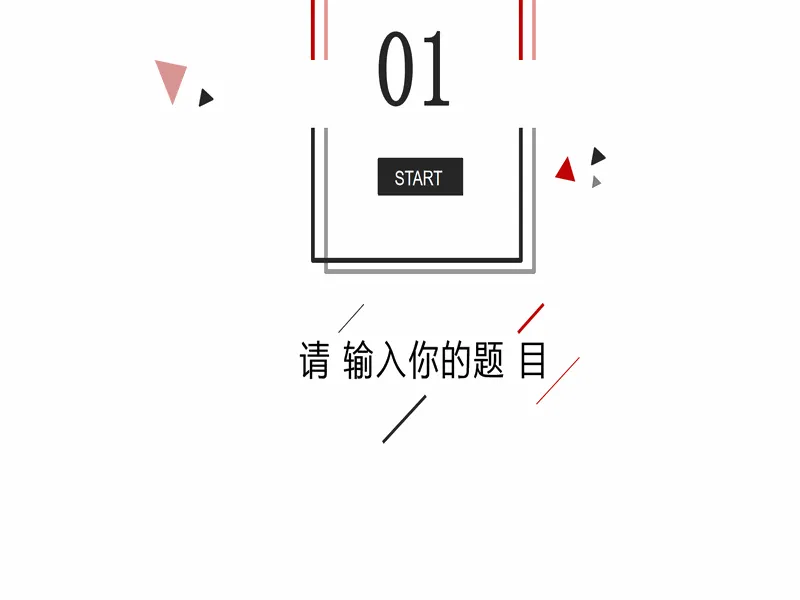 PPT内页预览