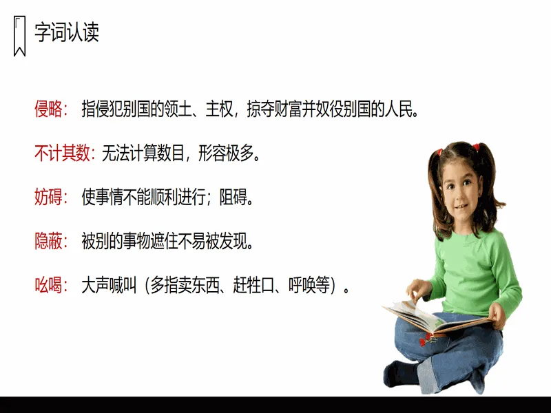 PPT内页预览