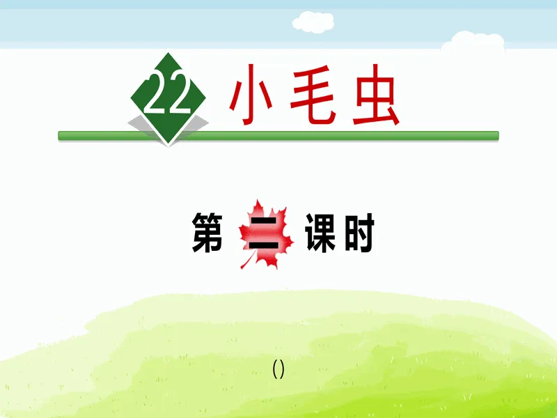 PPT内页预览