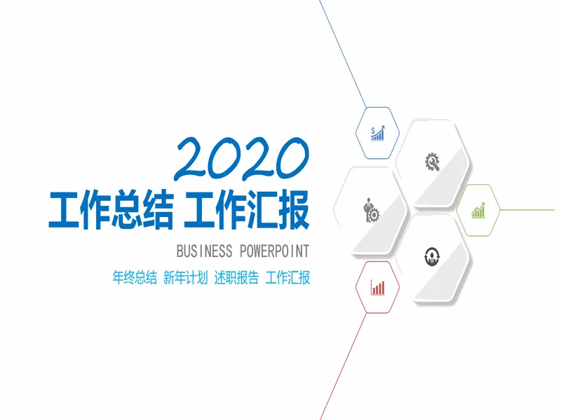 PPT内页预览