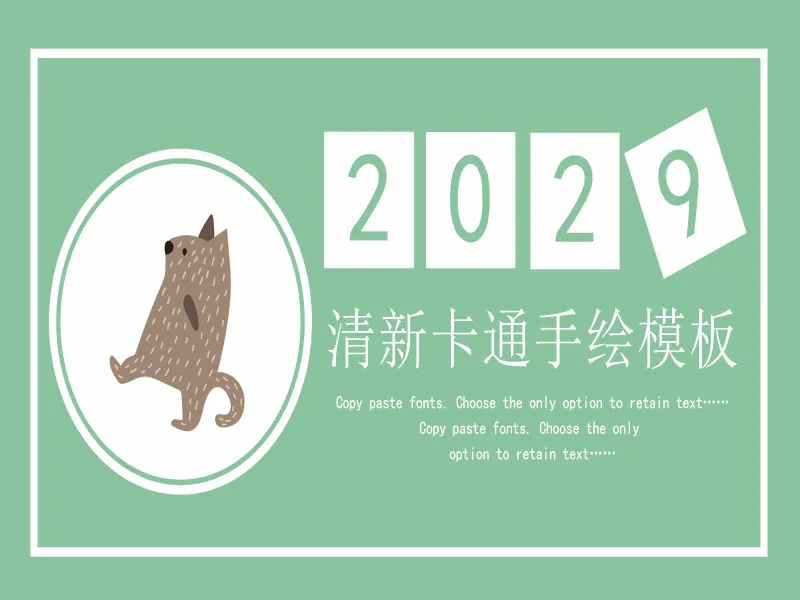 PPT内页预览