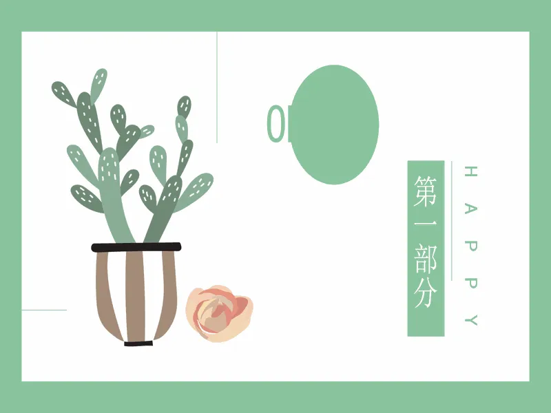 PPT内页预览