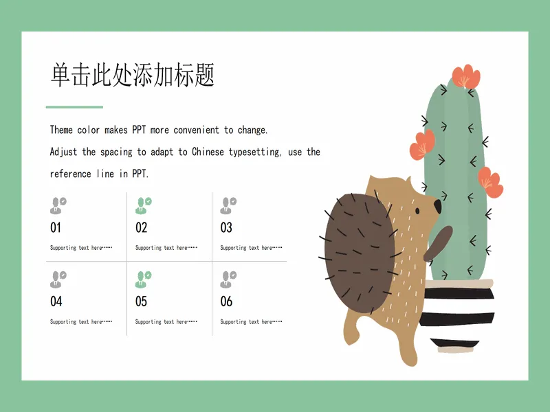 PPT内页预览