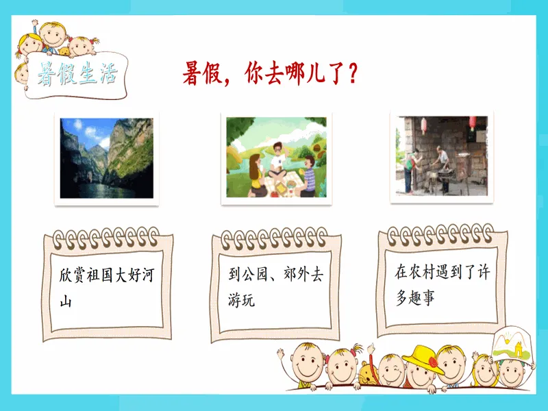 PPT内页预览
