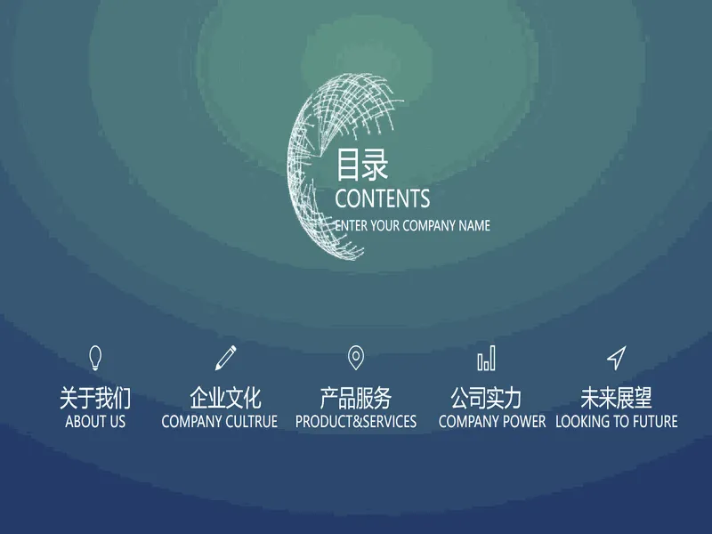 PPT内页预览