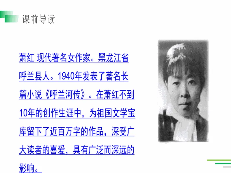 PPT内页预览
