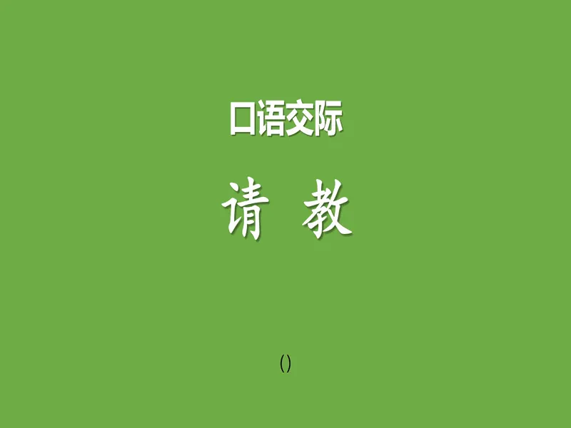 PPT内页预览