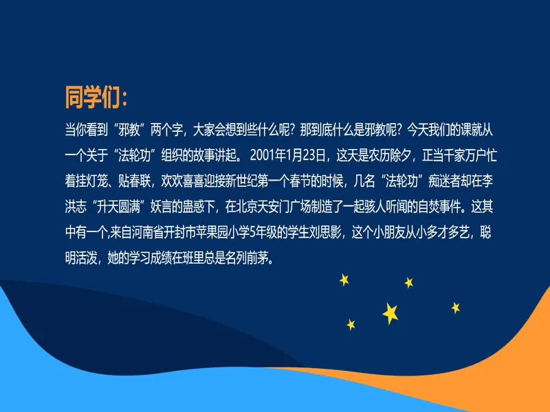PPT内页预览