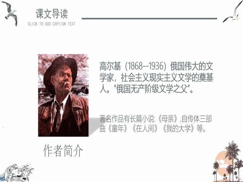 PPT内页预览