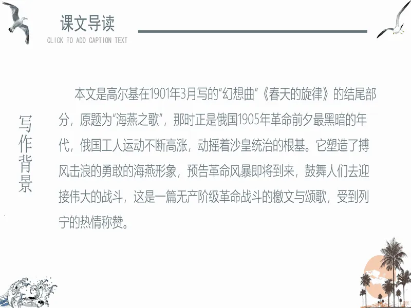 PPT内页预览