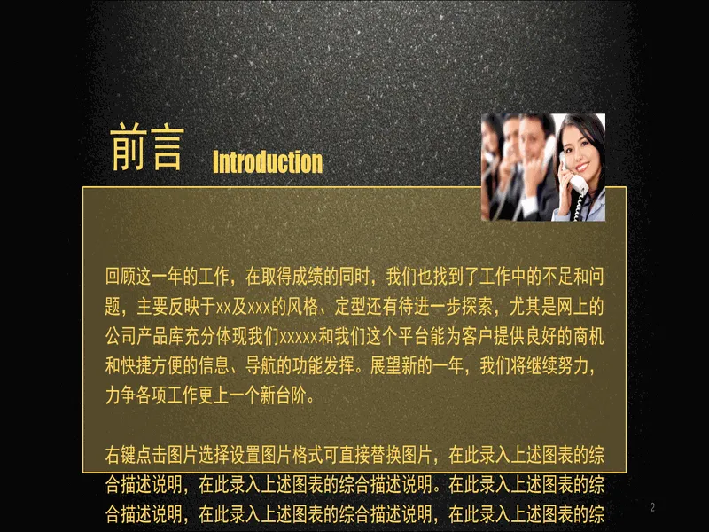 PPT内页预览