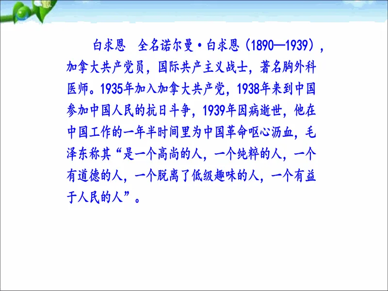 PPT内页预览
