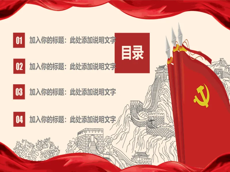 PPT内页预览