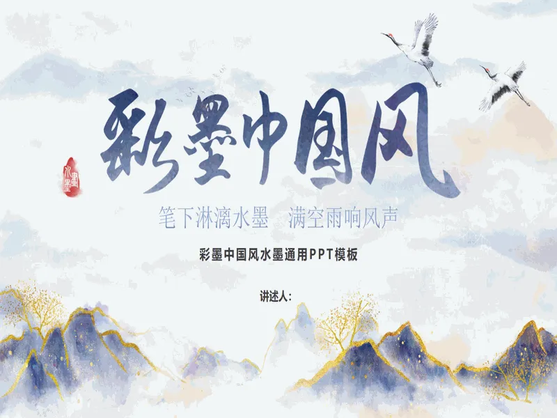 PPT内页预览