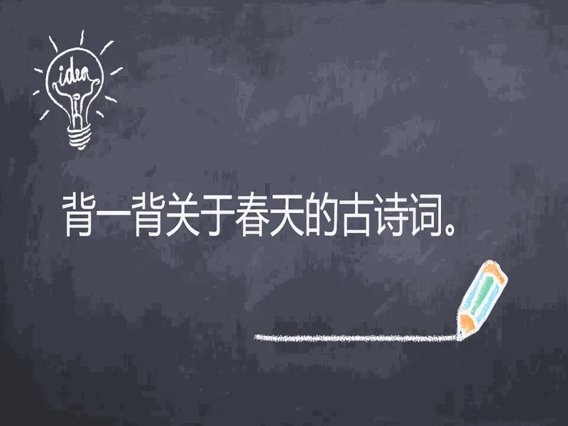 PPT内页预览