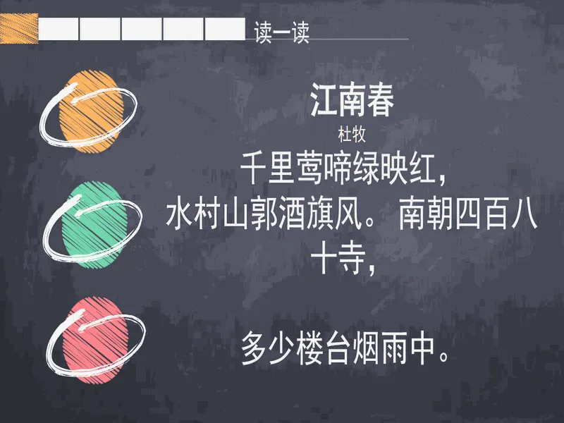 PPT内页预览