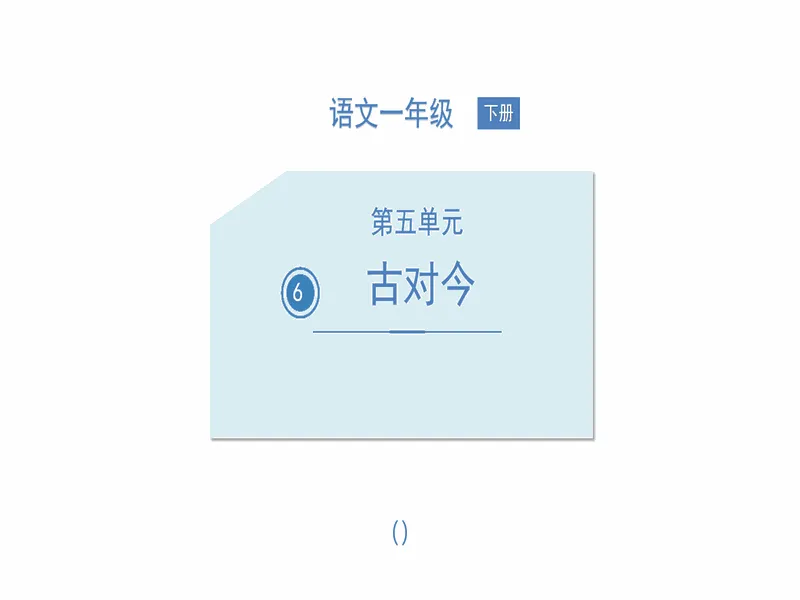 PPT内页预览