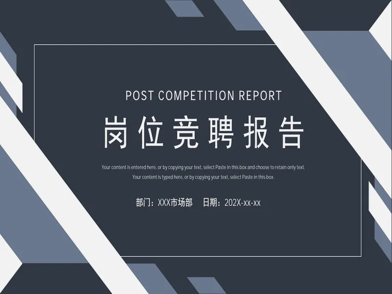 PPT内页预览