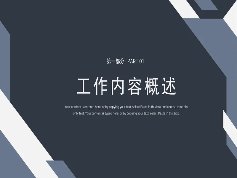 PPT内页预览