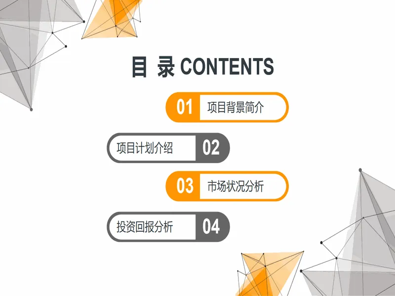 PPT内页预览