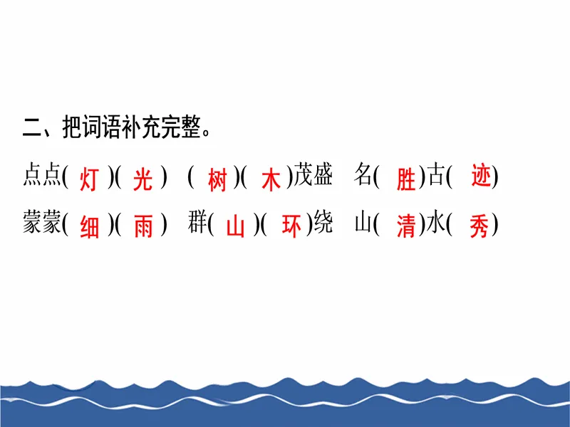 PPT内页预览