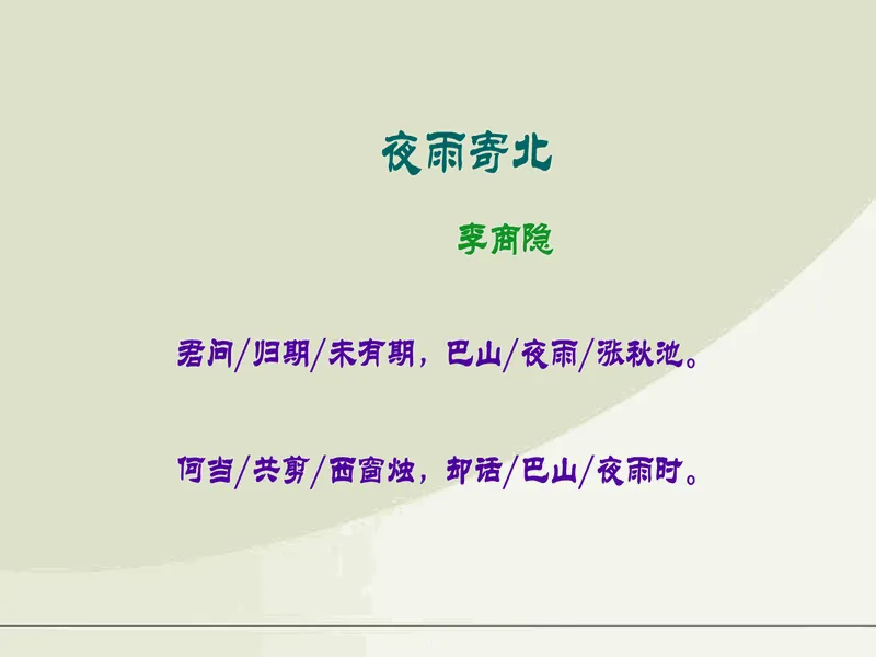 PPT内页预览