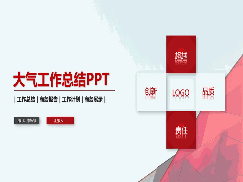 PPT内页预览