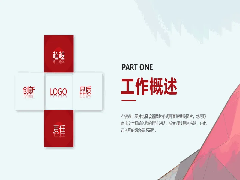 PPT内页预览