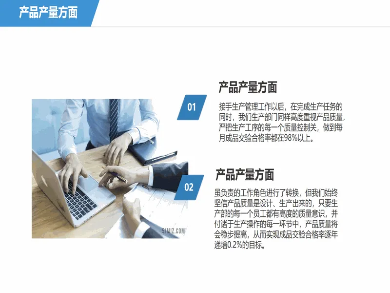 PPT内页预览