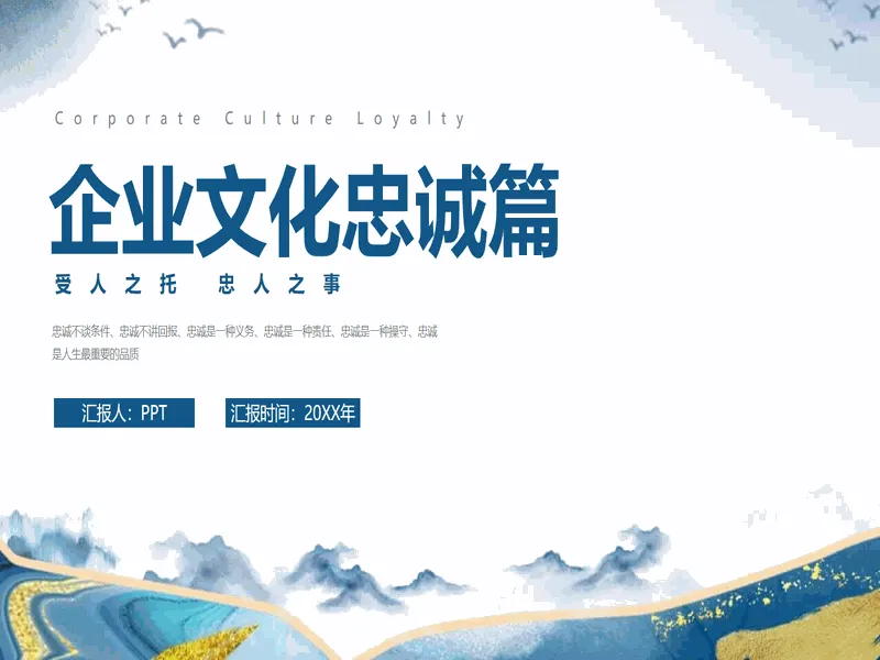 PPT内页预览