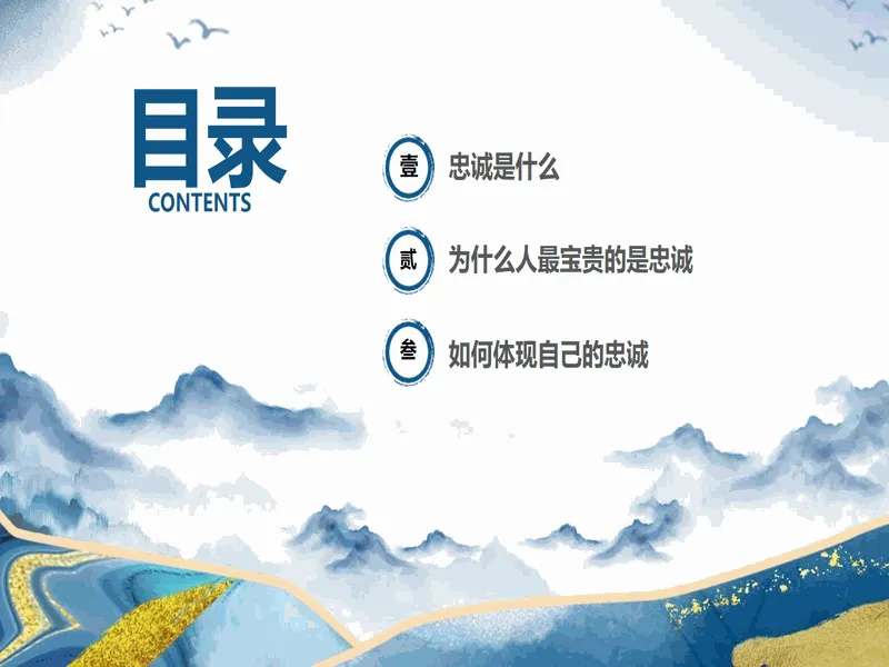 PPT内页预览