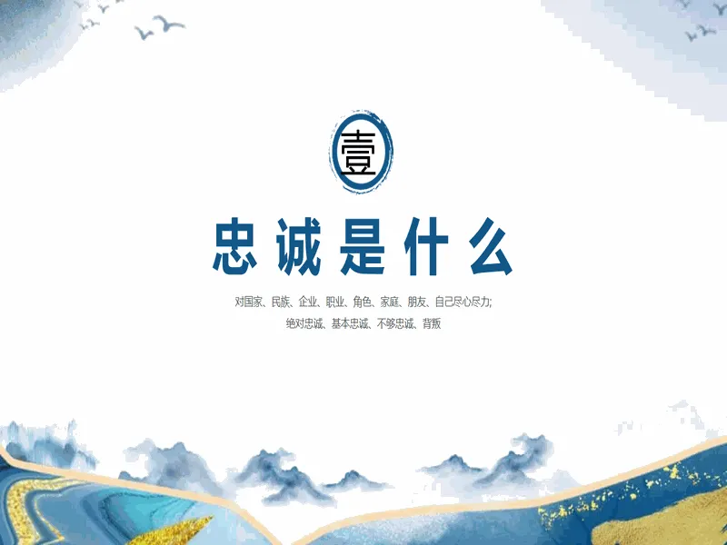 PPT内页预览