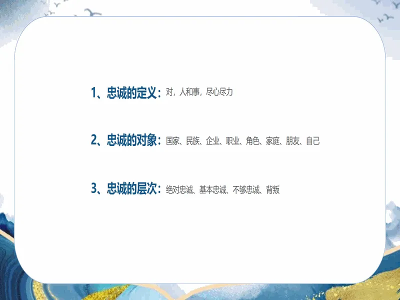 PPT内页预览