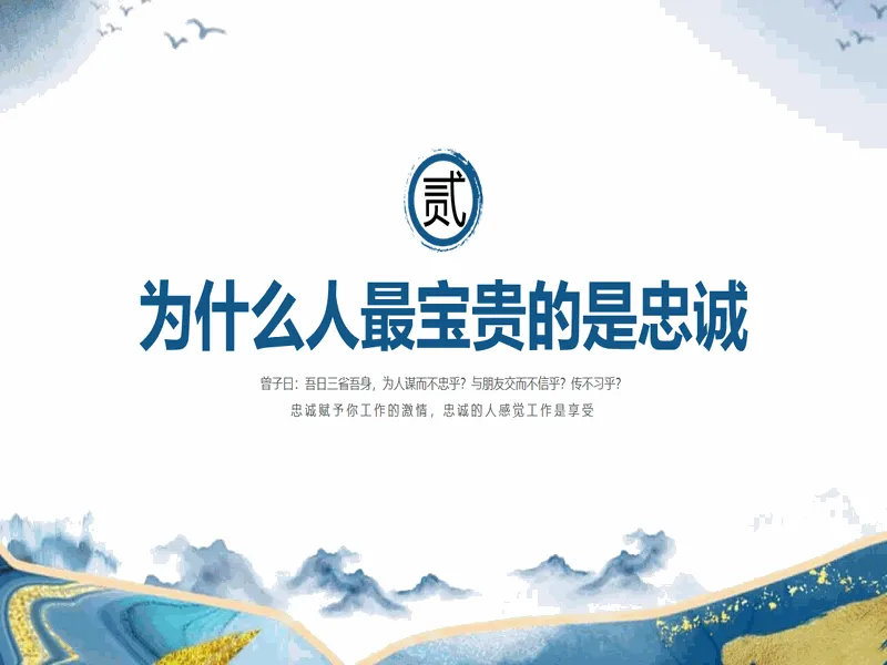 PPT内页预览