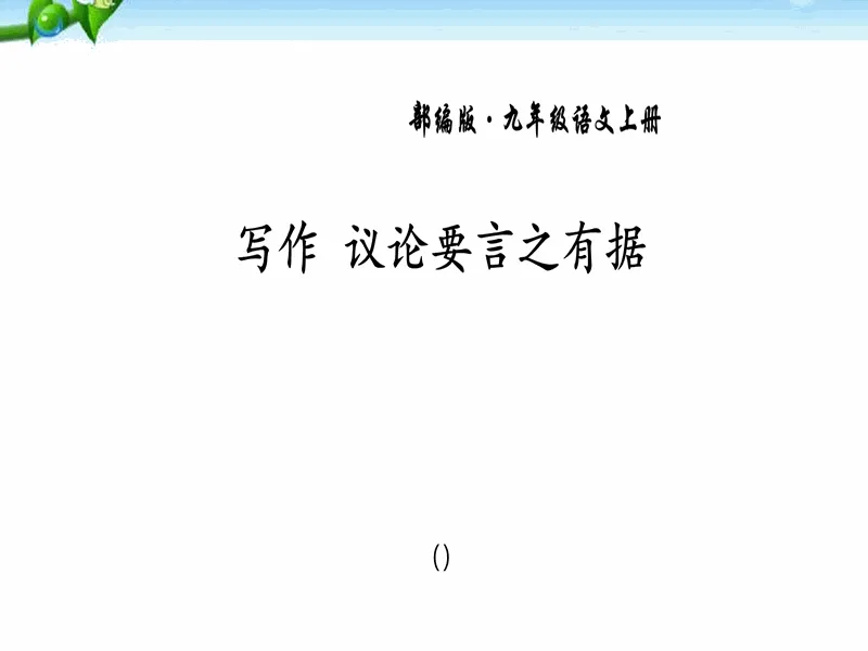 PPT内页预览