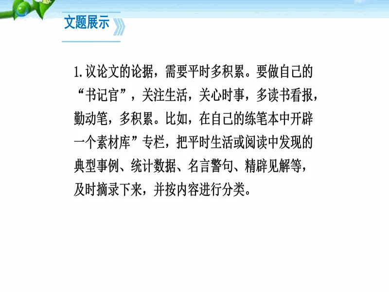 PPT内页预览
