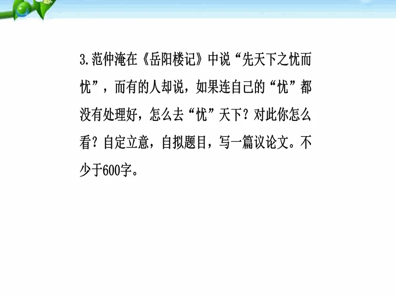 PPT内页预览