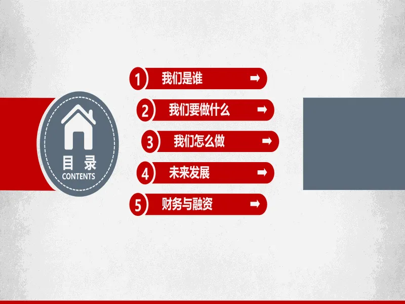 PPT内页预览