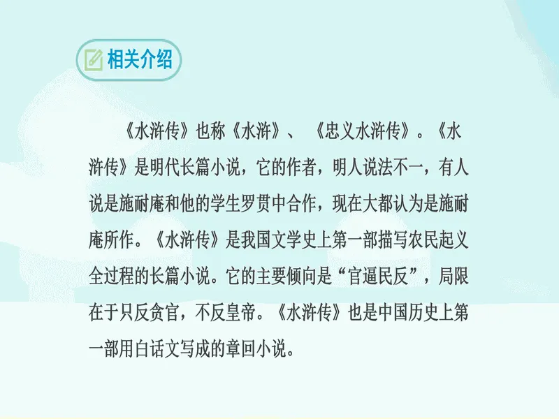 PPT内页预览