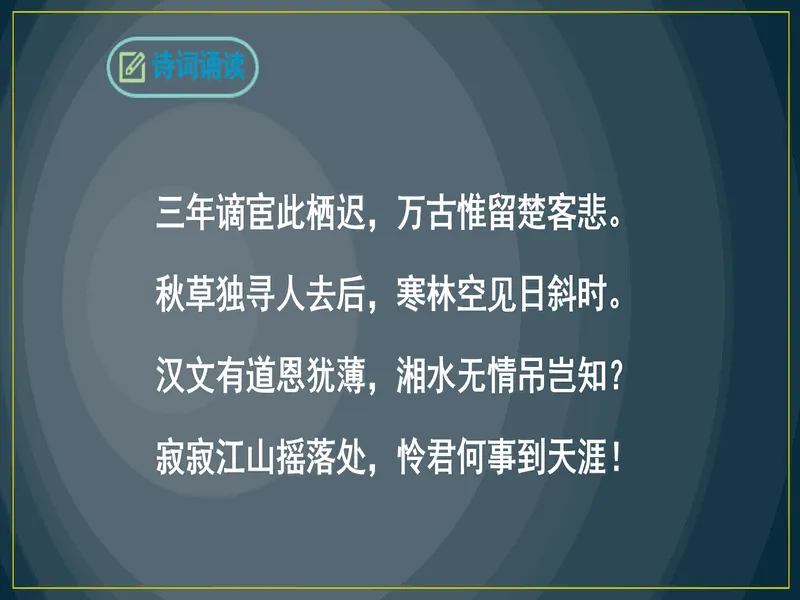 PPT内页预览