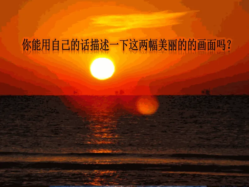 PPT内页预览