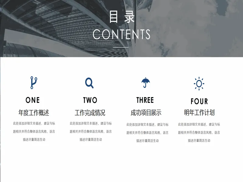 PPT内页预览